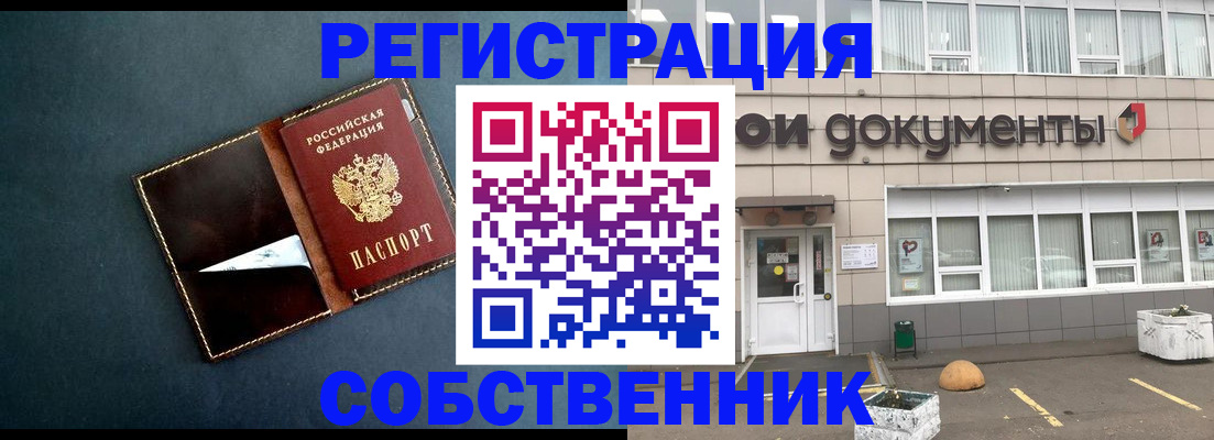 прописка гарантия в Инзе