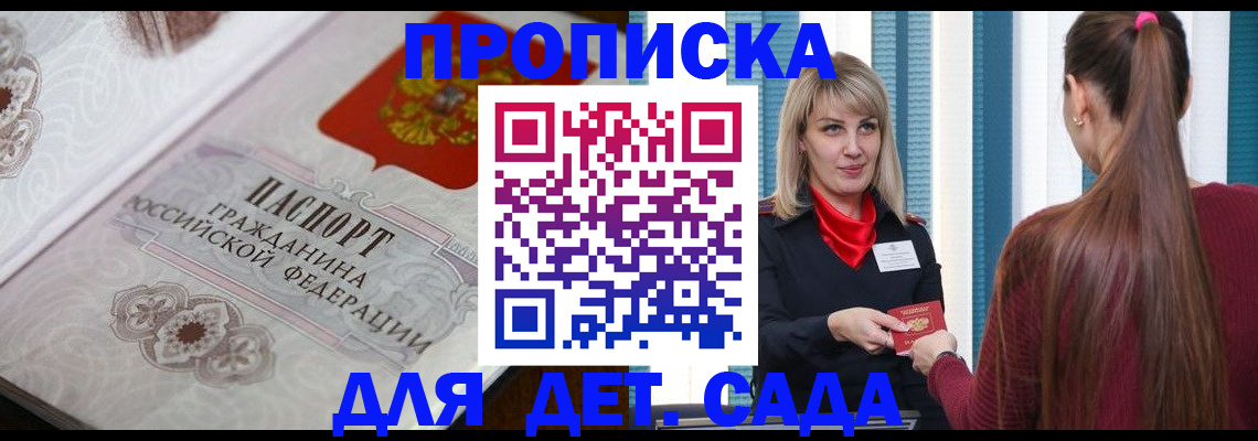 прописка регистрация в Инзе