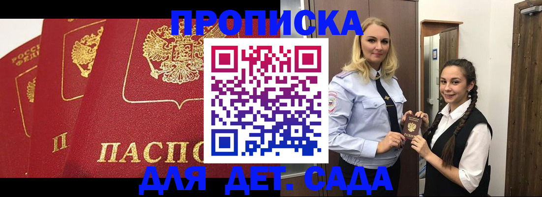 прописка поиск в Инзе